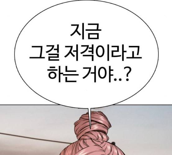 싸움독학 40화 29