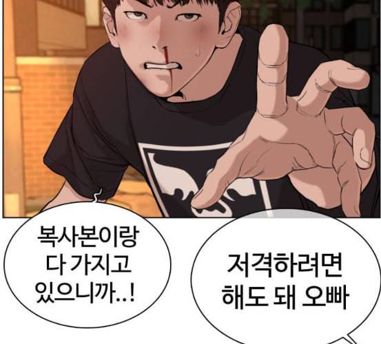싸움독학 40화 33