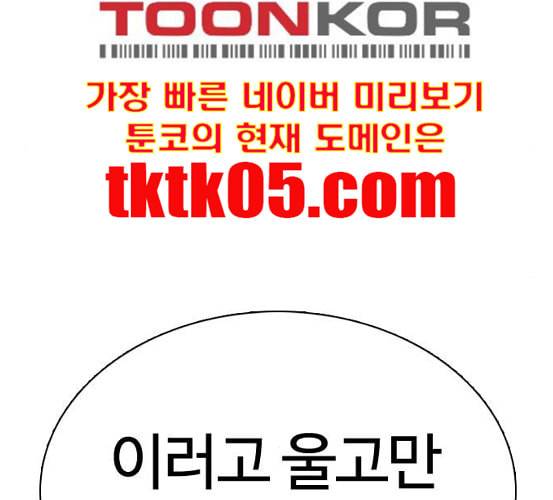 싸움독학 40화 37