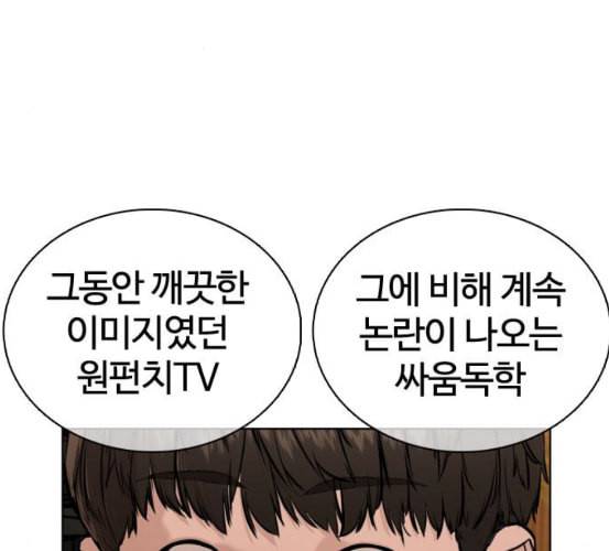싸움독학 40화 41