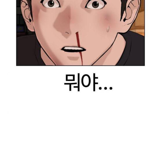 싸움독학 40화 42