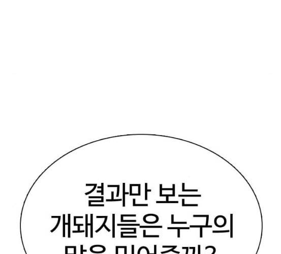 싸움독학 40화 43