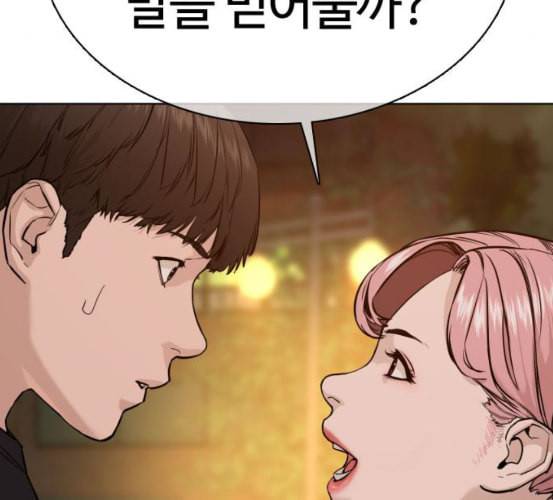 싸움독학 40화 44