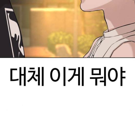 싸움독학 40화 45