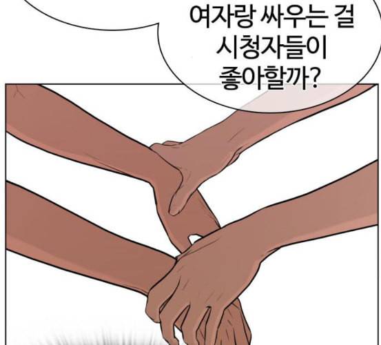 싸움독학 40화 47