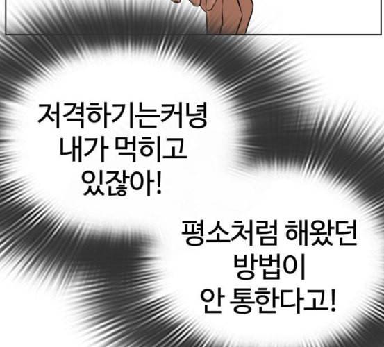 싸움독학 40화 48