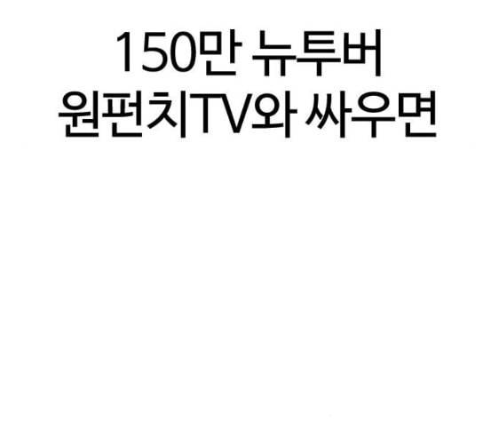 싸움독학 40화 50
