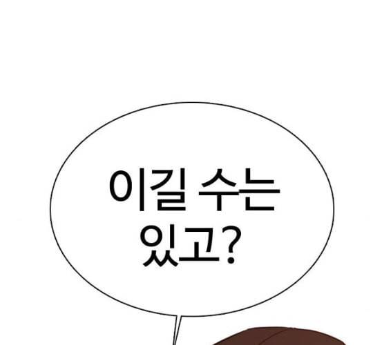 싸움독학 40화 51