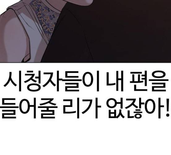 싸움독학 40화 53