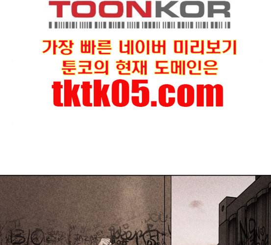 싸움독학 40화 54