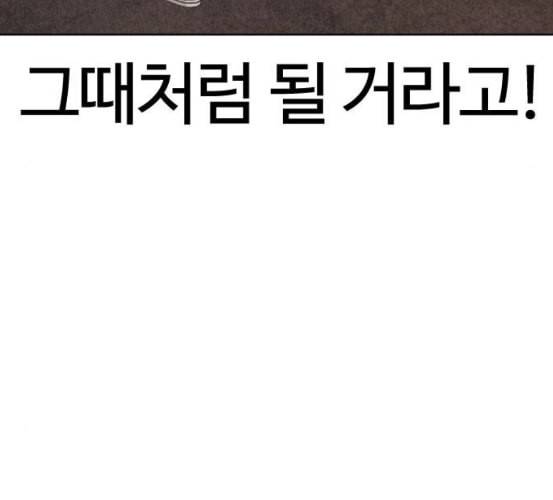 싸움독학 40화 56