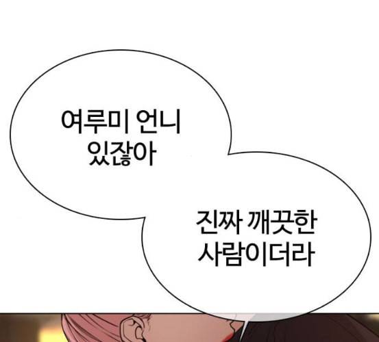 싸움독학 40화 57