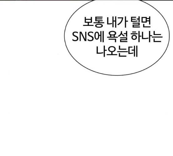 싸움독학 40화 59