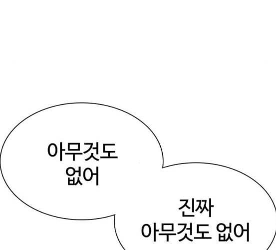 싸움독학 40화 60