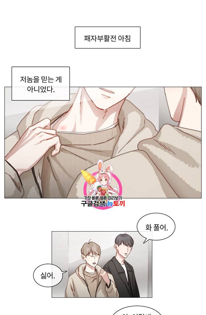 자취요리왕 37화 1