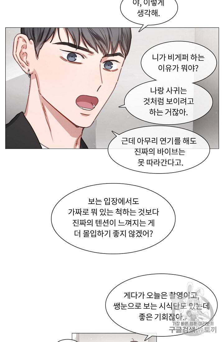 자취요리왕 37화 2