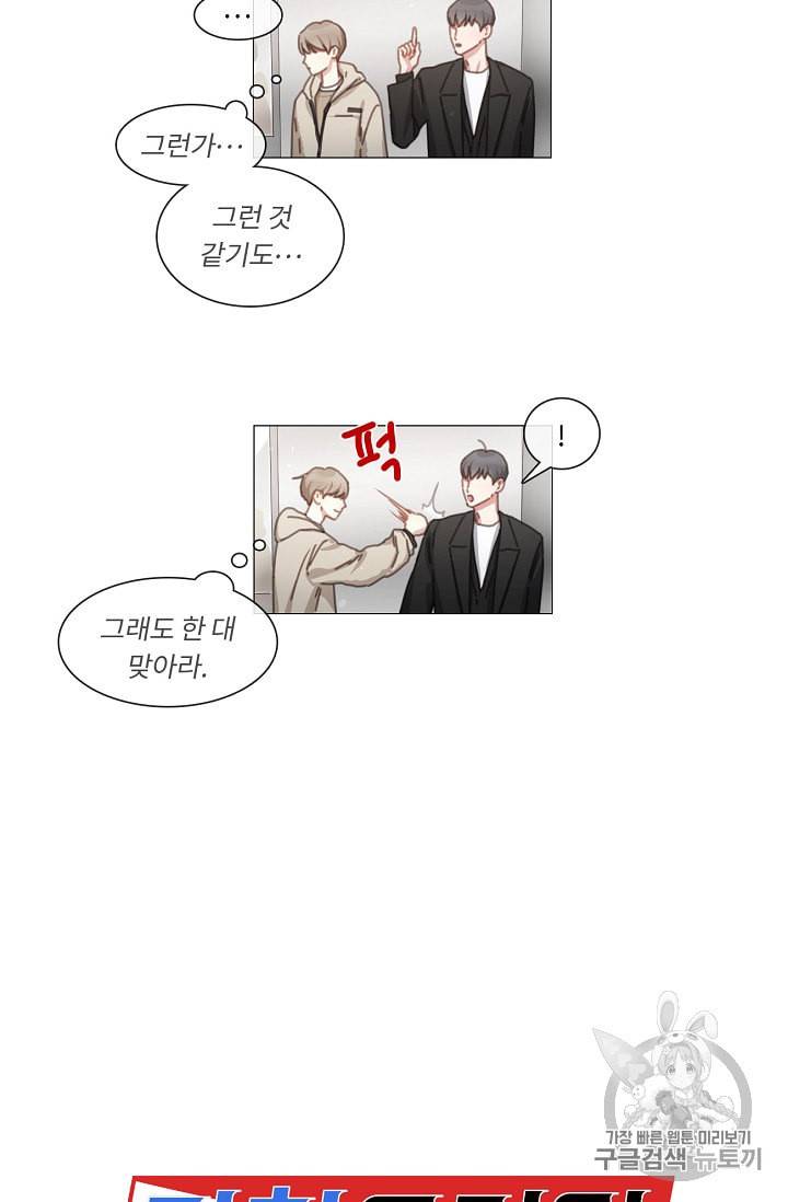 자취요리왕 37화 3