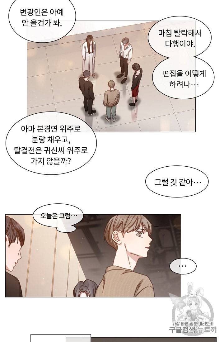자취요리왕 37화 5