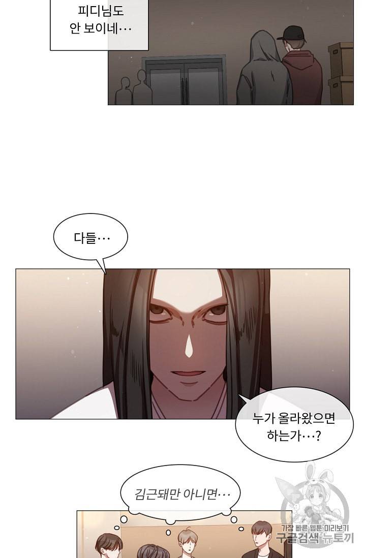 자취요리왕 37화 6