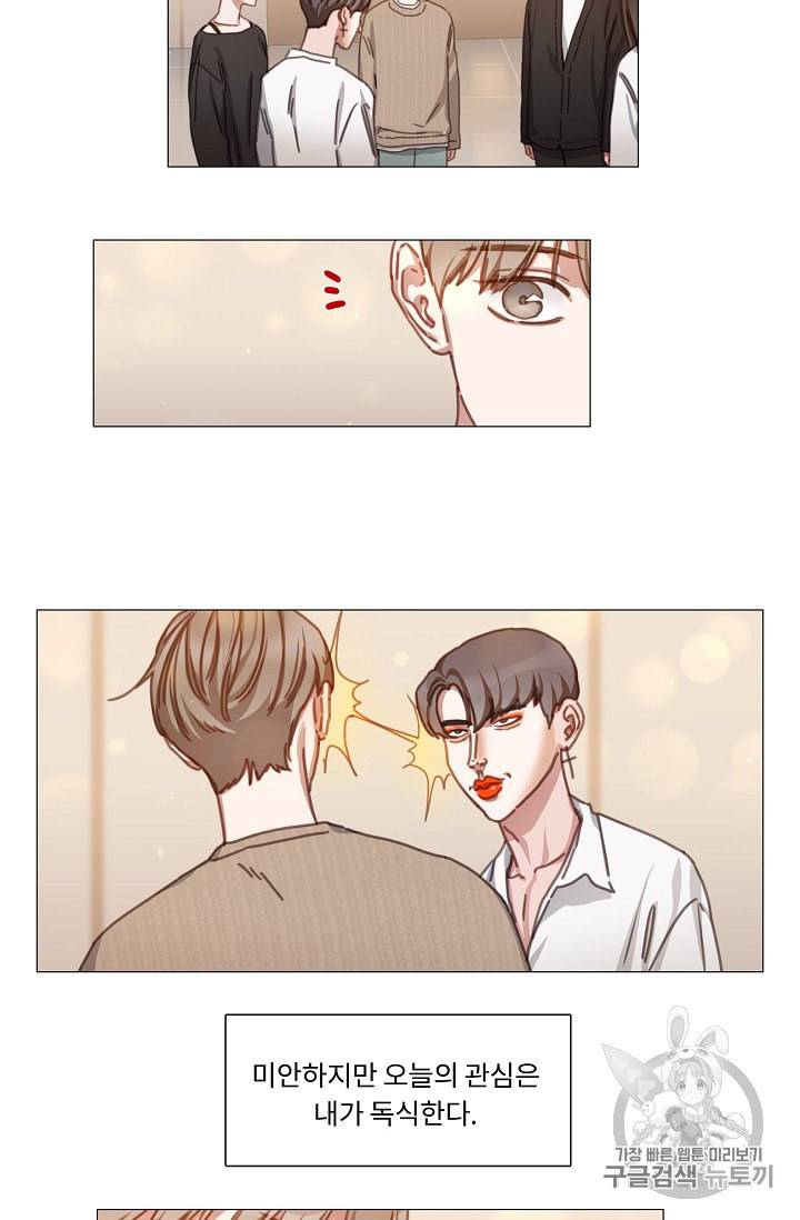 자취요리왕 37화 7