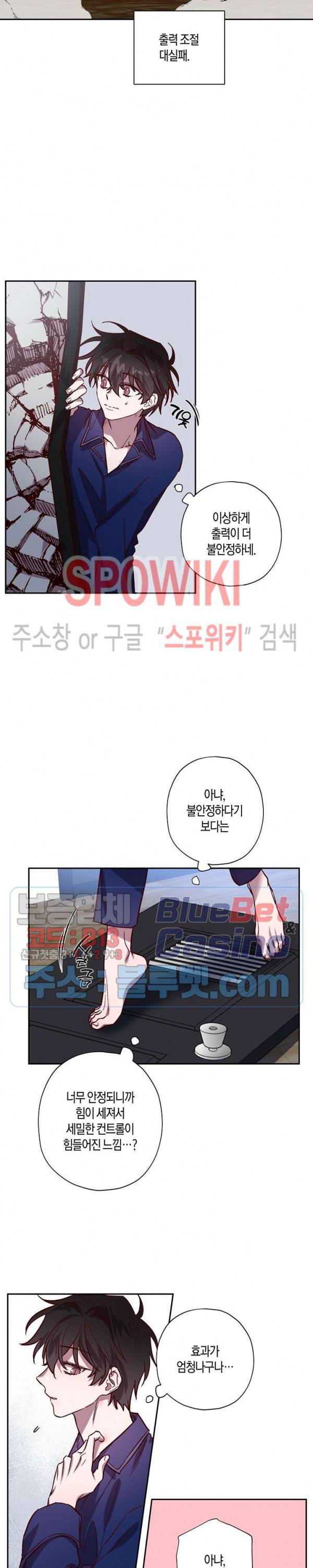 Escape, Ray(이스케이프, 레이) 28화 3