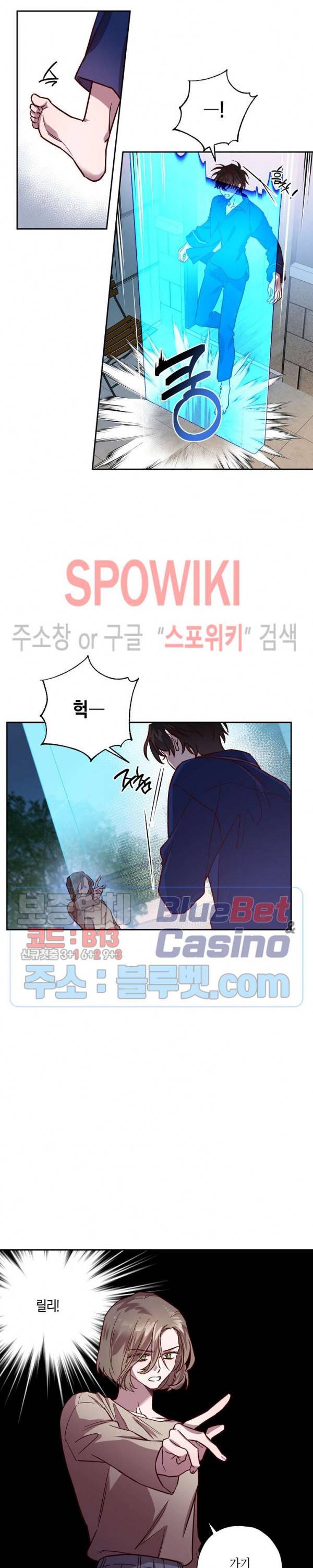 Escape, Ray(이스케이프, 레이) 28화 6