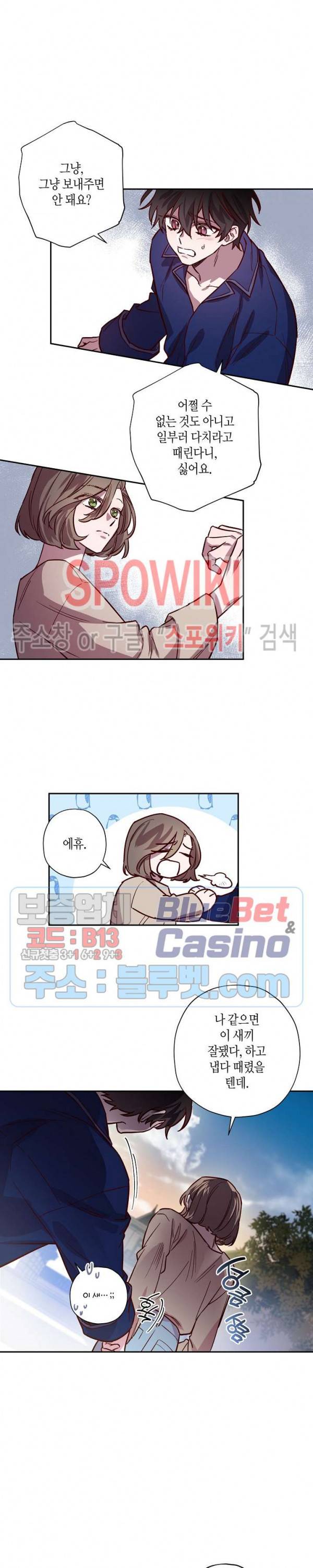 Escape, Ray(이스케이프, 레이) 28화 10