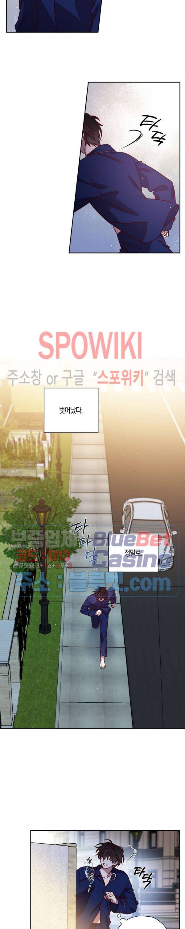 Escape, Ray(이스케이프, 레이) 28화 12