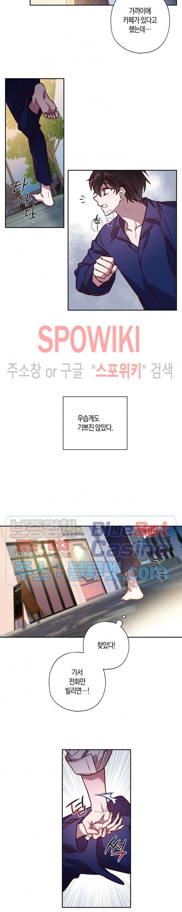 Escape, Ray(이스케이프, 레이) 28화 13