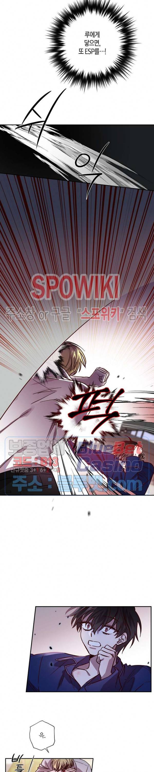 Escape, Ray(이스케이프, 레이) 28화 16