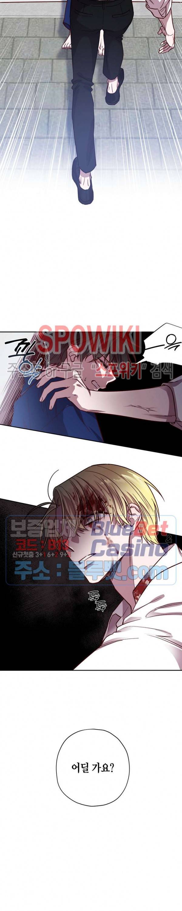 Escape, Ray(이스케이프, 레이) 28화 18