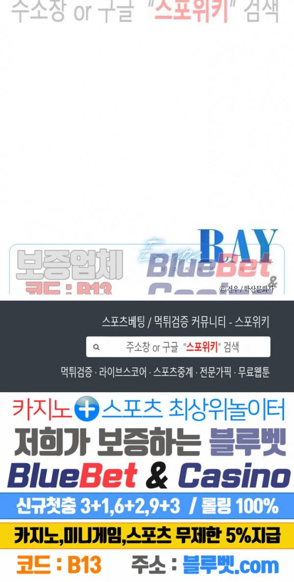Escape, Ray(이스케이프, 레이) 28화 19