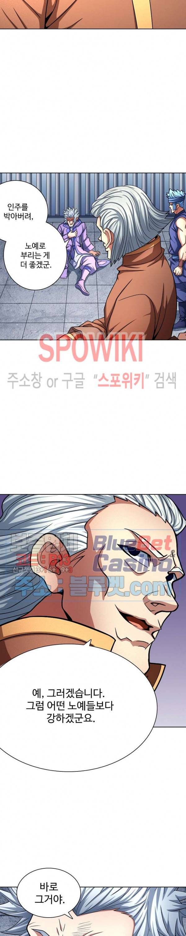 절세무신 123화 2