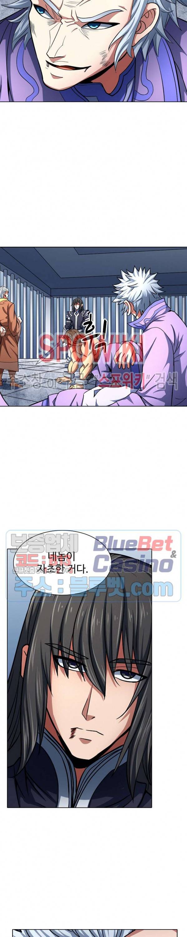 절세무신 123화 3