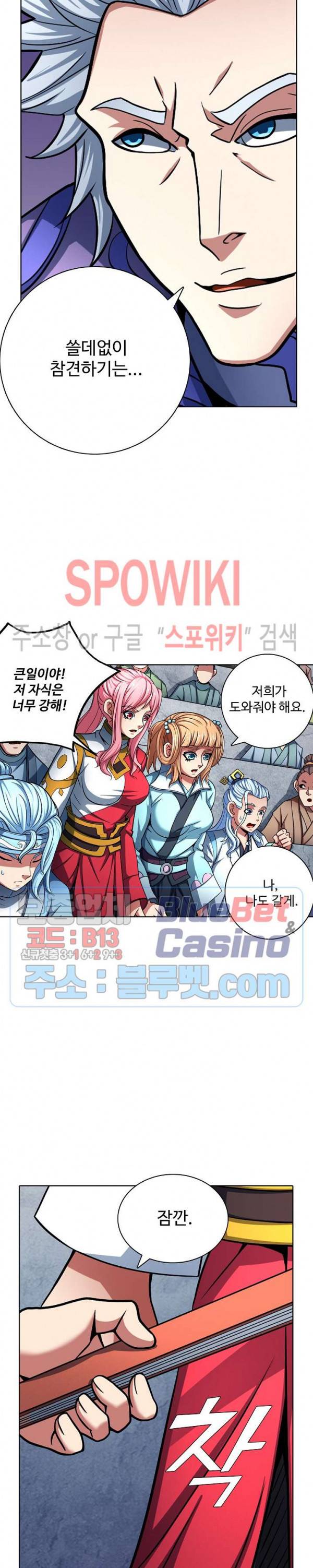 절세무신 123화 4