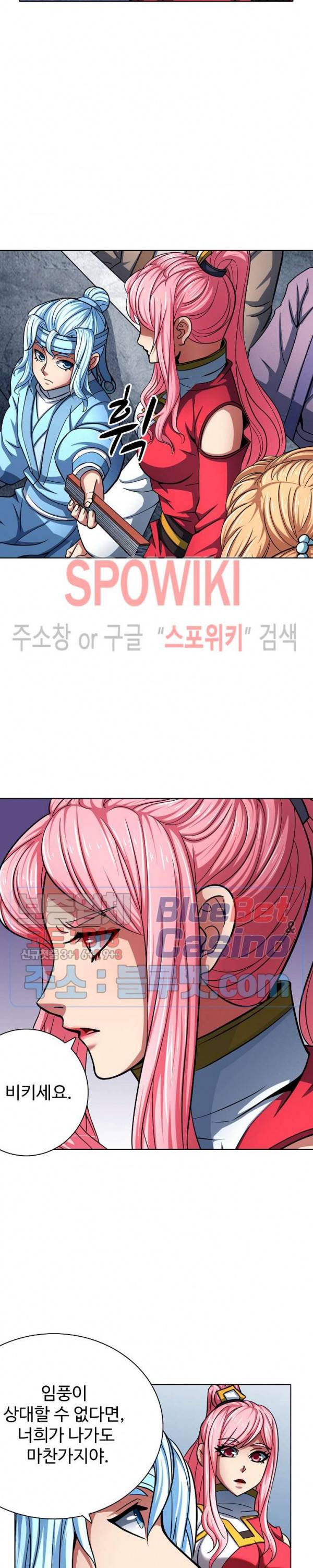 절세무신 123화 5