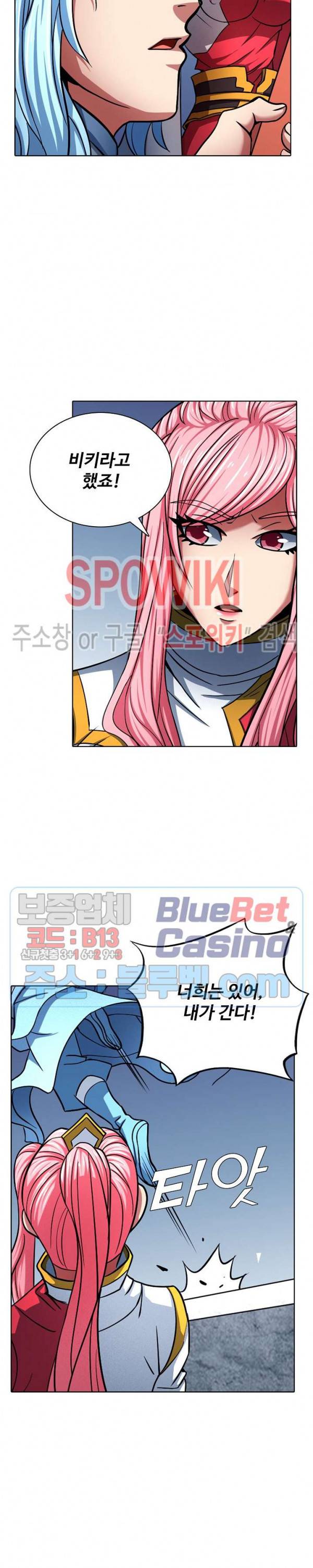 절세무신 123화 6