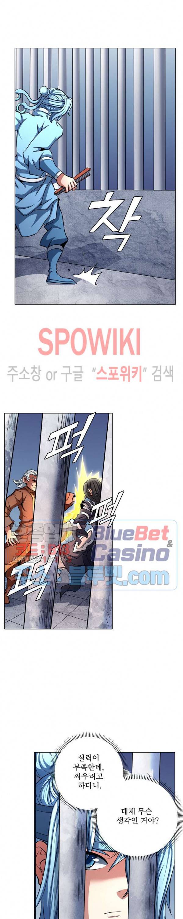 절세무신 123화 7
