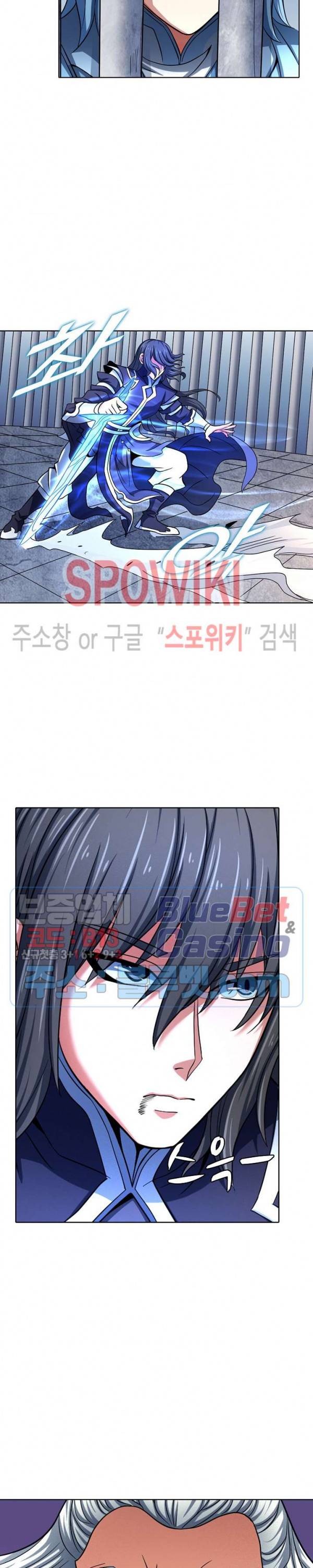 절세무신 123화 8