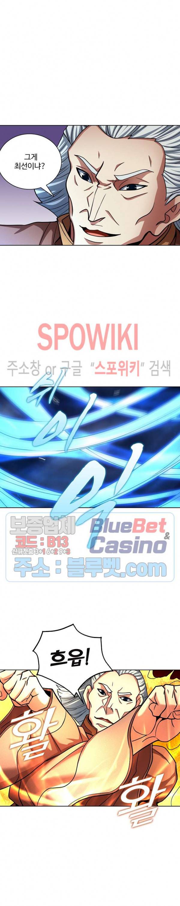 절세무신 123화 10