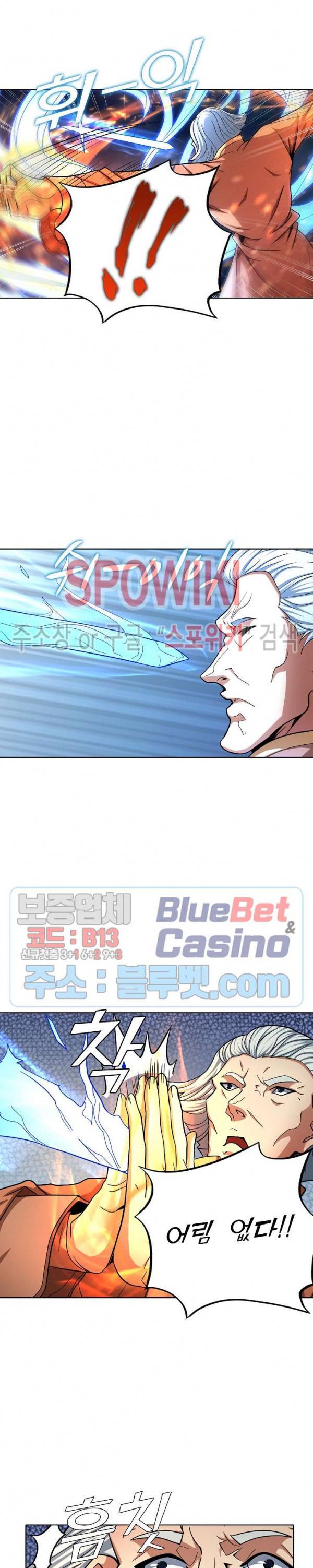 절세무신 123화 11