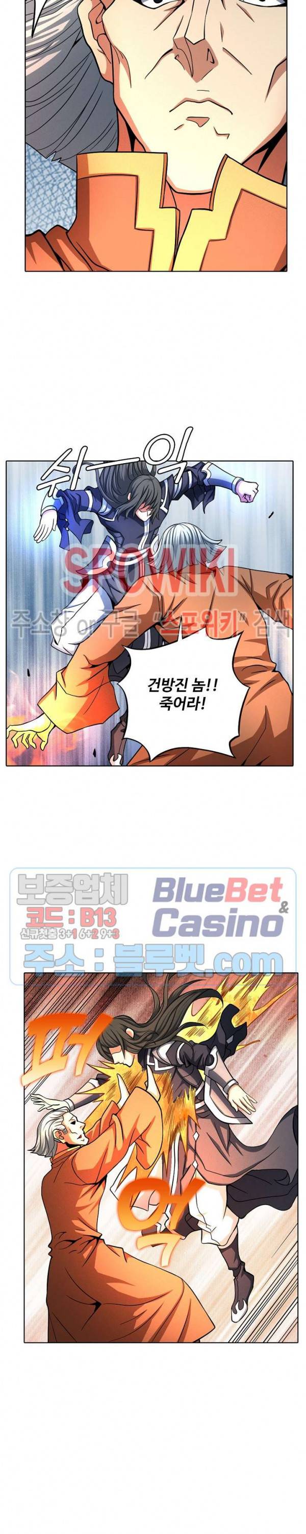 절세무신 123화 12