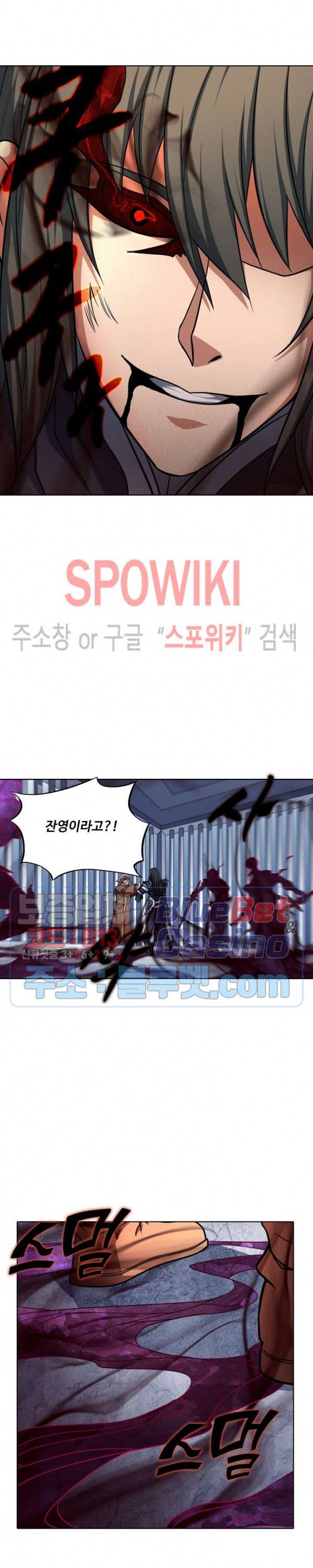 절세무신 123화 16