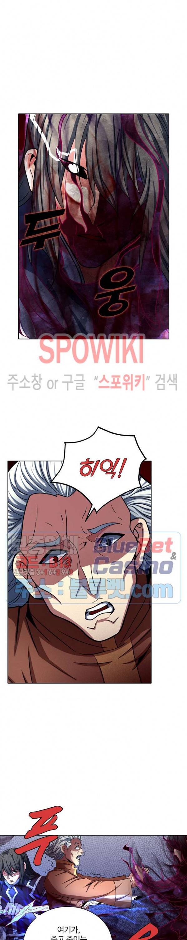 절세무신 123화 17