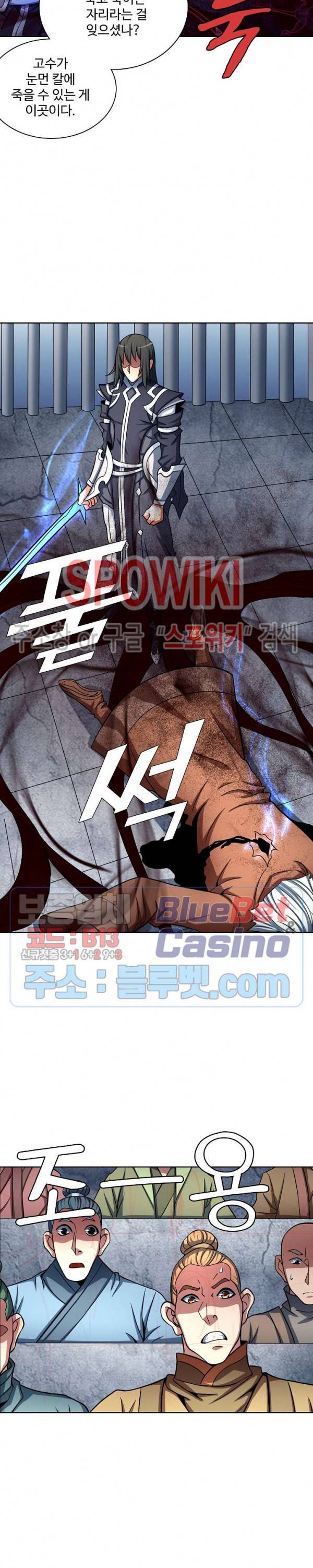 절세무신 123화 18