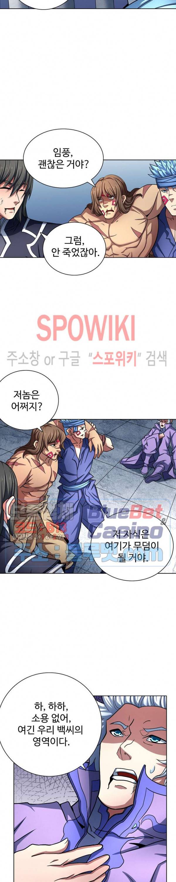 절세무신 123화 20