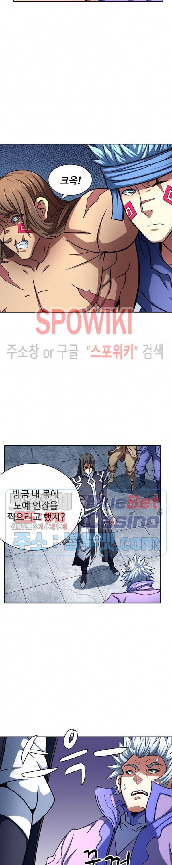 절세무신 123화 21