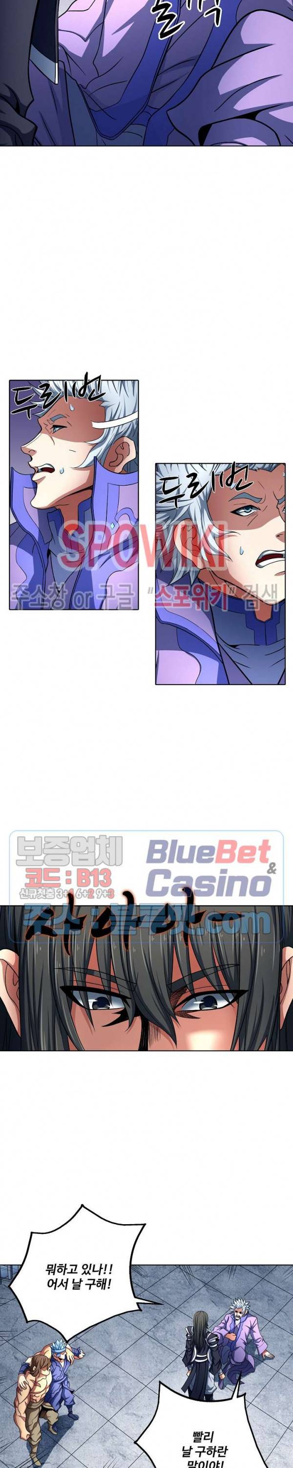 절세무신 123화 22