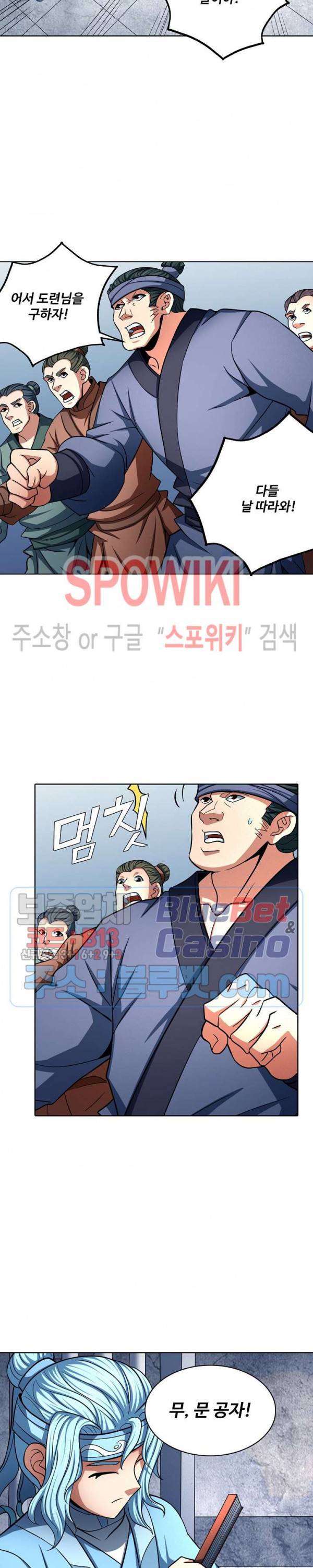 절세무신 123화 23