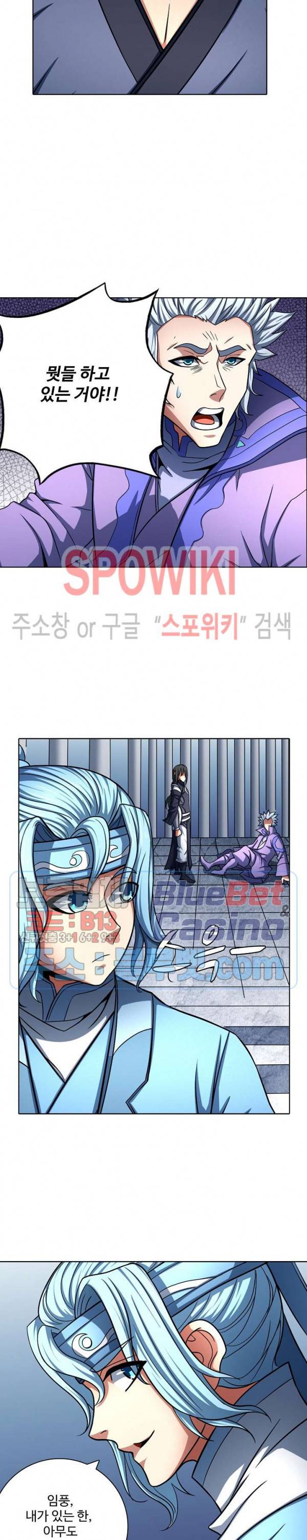 절세무신 123화 25